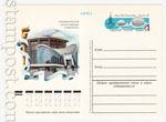 USSR Postal cards with original stamps 1980 85 СССР 1980 03.07 Олимпиада Москва-80. Спортивные сооружения: Москва, Олимпийский спортивный комплекс на проспекте Мира