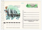 USSR Postal cards with original stamps 1980 86   1980 03.07 	  -80.  : ,    ""  