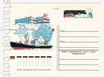 USSR Postal cards with original stamps 1981 91 СССР 1981 13.02 25-летие советской антарктической обсерватории "Мирный"