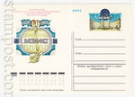 USSR Postal cards with original stamps 1981 95  1981 20.03 60-    