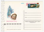 USSR Postal cards with original stamps 1981 96  1981 12.04 20-       