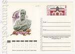 USSR Postal cards with original stamps 1981 97 СССР 1981 05..05 125-летие государственной Третьяковской галереи