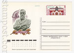 USSR Postal cards with original stamps 1981 97  1981 05..05 125-   