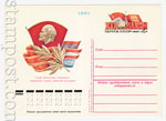 USSR Postal cards with original stamps 1982 100  1982 04.02 XIX      