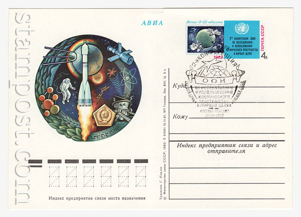 103  USSR Postal cards with original stamps  1082 25.05 