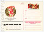 USSR Postal cards with original stamps 1982 105  1982 19.06     . 