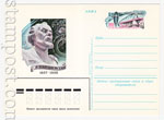 USSR Postal cards with original stamps 1982 107  1982 30.08 125-    - .. 