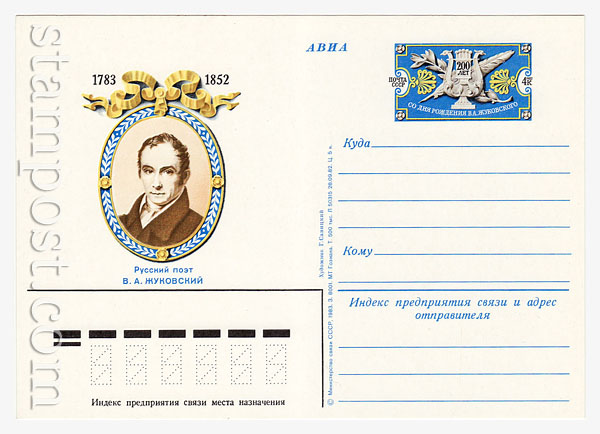111 USSR Postal cards with original stamps  1983 09.02 
