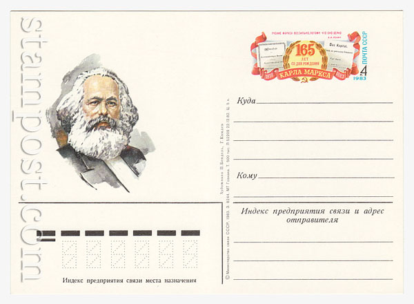 115 USSR Postal cards with original stamps  1983 05.05 