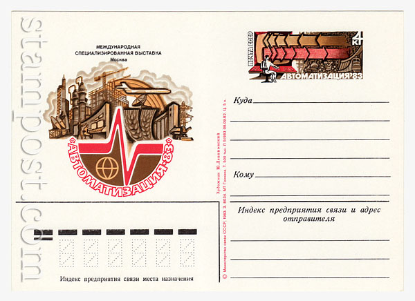116 USSR Postal cards with original stamps  16.05 