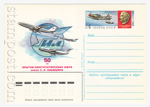 120 USSR Postal cards with original stamps  1983 21.10 