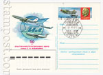USSR Postal cards with original stamps 1983 120   1983 21.10 50- -   .. . .  