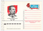 USSR Postal cards with original stamps 1983 121  1983 17.11 100-       .. 