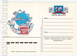 USSR Postal cards with original stamps 1984 125  1984 18.06 XIX    . , 