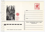 USSR Postal cards with original stamps 1984 126  1984 18.06    .    . 