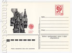 USSR Postal cards with original stamps 1984 134  1984 18.06    .    . 