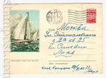 USSR Art Covers 1953 4 USSR 1953 09.11 Yachts. With out stamp.