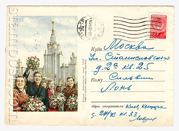 11 USSR Art Covers  1953 28.11 Moscow. Students in front of  Moscow State University. With out stamp.