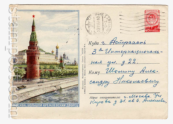 7 USSR Art Covers  1953 28.11 