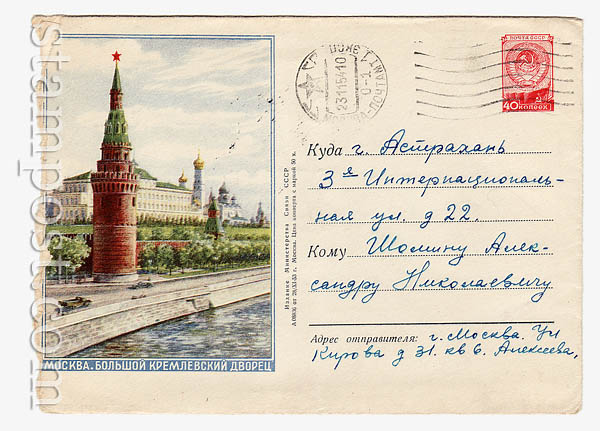 7    1953 28.11 (53-2, )*  .   . /.,       1954.  .-100