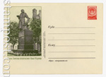 USSR Art Covers 1953 15  1953 21.12 Moscow. Monument to Ivan Fedorov. Paper 0-1  with wrap