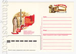 USSR Postal cards with original stamps 1985 147  1985 28.05 80-    -    