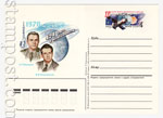 USSR Postal cards with original stamps 1985 148  1985 19.06 15-   - "-9"