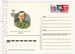 USSR Postal cards with original stamps 1985 149  1985 26.06 60-летие со дня рождения П.И. Беляева и 20-летие его полета на космическом корабле "Восход-2"