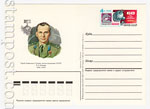 USSR Postal cards with original stamps 1985 149  1985 26.06 60-    ..   20-      "-2"