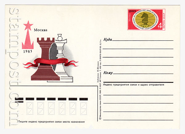 150 USSR Postal cards with original stamps  1985 02.09 