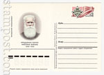 USSR Postal cards with original stamps 1985 151  1985 31.10 150-летие со дня рождения латышского фольклориста К. Ю. Брона