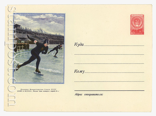 36a Dx2 USSR Art Covers USSR 1954 26.08 Skaters. Paper 0-1