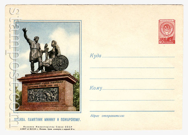 10 Dx3 USSR Art Covers USSR 1954 25.02  Moscow.Monument to Minin and Pozharsky. Paper 0-1.