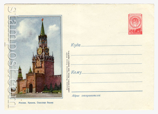 12 Dx2 USSR Art Covers USSR 1954 09.03 Moscow. The Kremlin. Spassky Tower.Paper 0-1 with wrap.