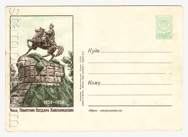 06a USSR Art Covers  1954 03.02 