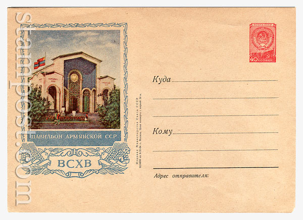 62b USSR Art Covers  1954 09.11 