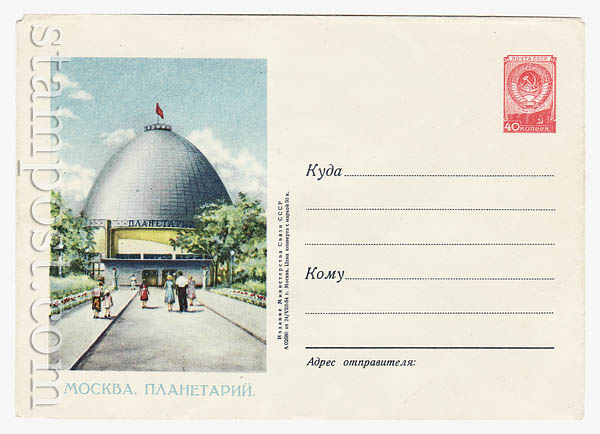 32 D USSR Art Covers  1954 24.08 