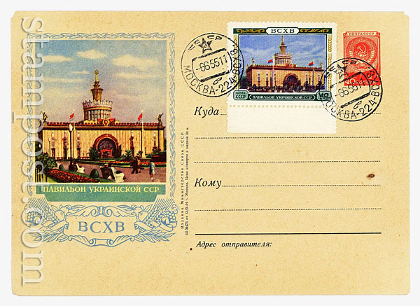 48 a SG USSR Art Covers  1954 13.10 