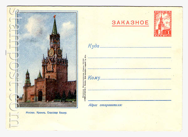13 USSR Art Covers  1954 09.03 