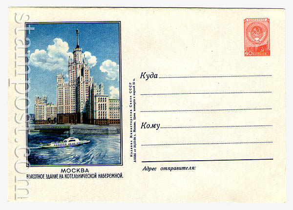 14 USSR Art Covers  1954 26.03 