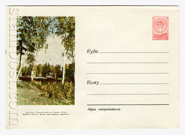 17 USSR Art Covers  1954 18.05 