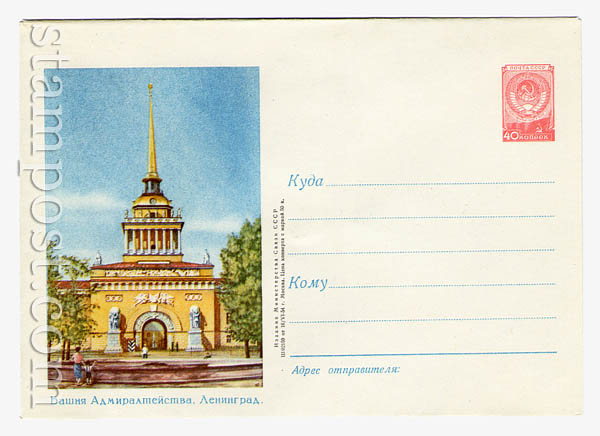 18 USSR Art Covers  1954 16.06 