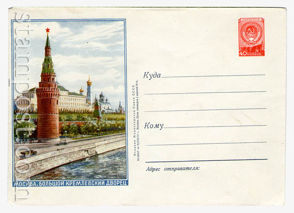 25 USSR Art Covers  1954 09.08 