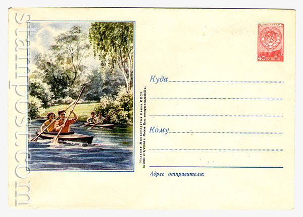 28a USSR Art Covers  1954 09.08 