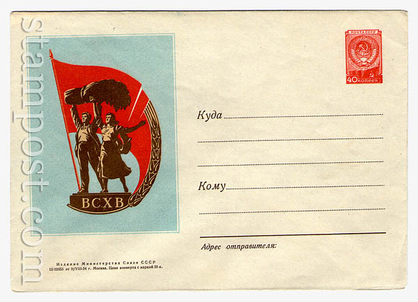 31a Dx3 USSR Art Covers  1954 09.08 