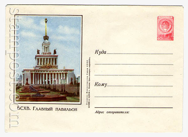 39a USSR Art Covers  1954 10.09 