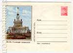 USSR Art Covers 1954 . 39a  1954 10.09 .  . .0-1