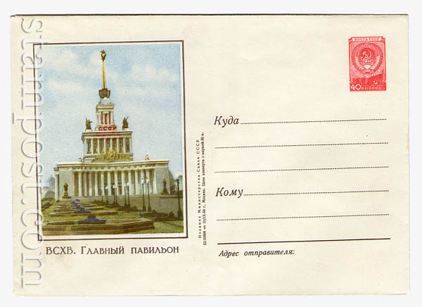 39b USSR Art Covers  1954 10.09 