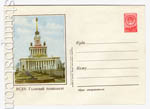 USSR Art Covers 1954 . 39b  1954 10.09 .  . .0-1  