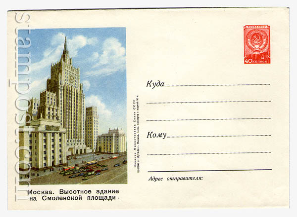 41a Dx2 USSR Art Covers  1954 17.09 